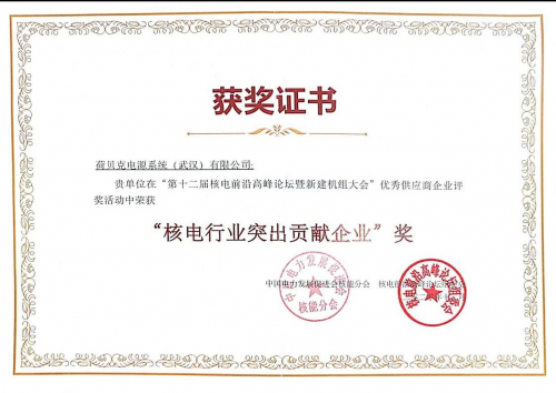 核级安全，荷级保障