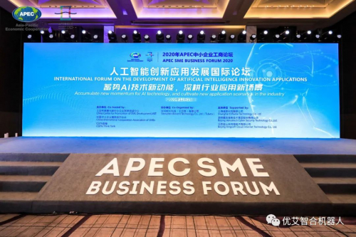 优艾智合5G智能防疫机器人入选2020年人工智能创新应用优秀案例