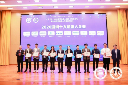 斯坦德机器人荣获深圳十大机器人企业称号