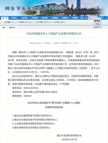 国兴智能——“现代优势产业集群+人工智能”优秀研究机构