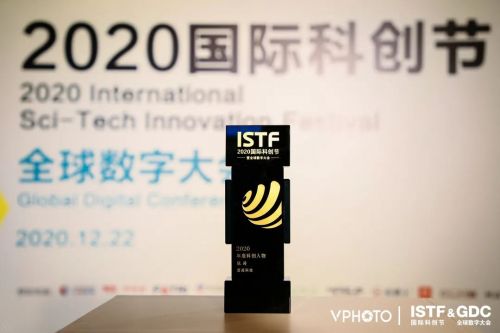 双喜临门！普渡斩获双奖——“2020年度科创人物”、“2020杰出科技抗疫奖”