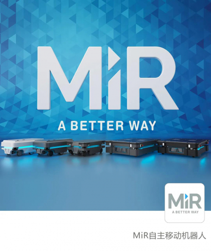MiR年度回顾丨赋能内部物流自动化的2020