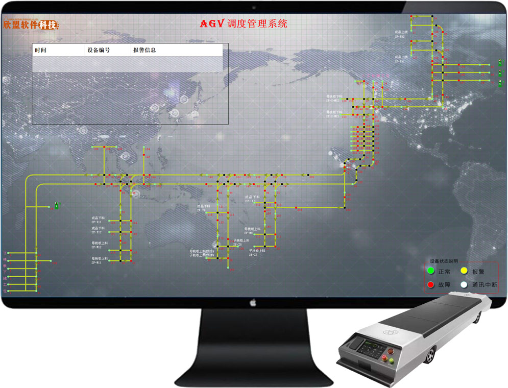 欣盟  AGV调度系统 | 磁条导航