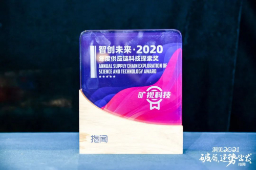 用AI助推智慧物流，旷视物流业务成果频获行业认可