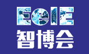 第七届深圳国际智能装备产业博览会第十届深圳国际电子装备产业博览会