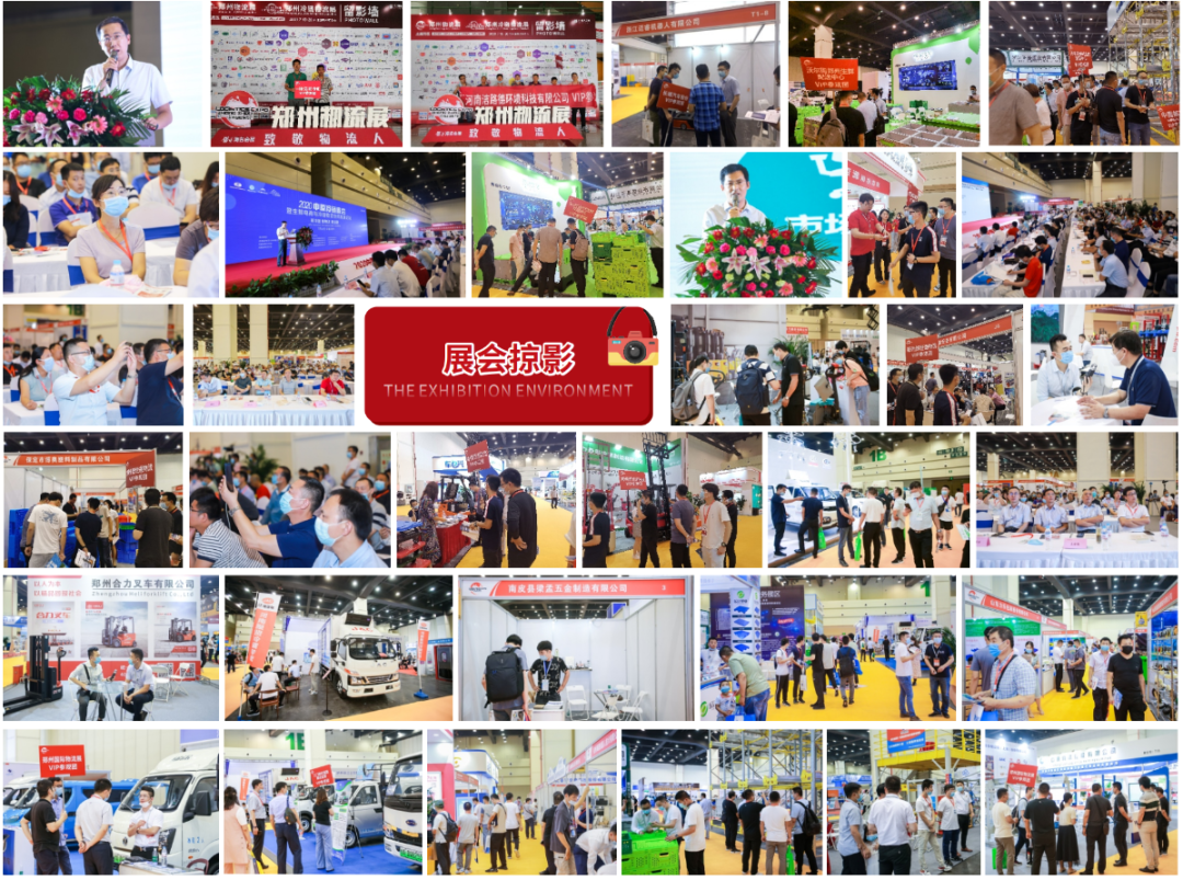 蓄势而发！2021郑州物流展平台汇集资源，打造中部物流行业旗舰展