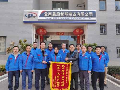 昆船集团｜客户的赞誉是春节最好的礼物