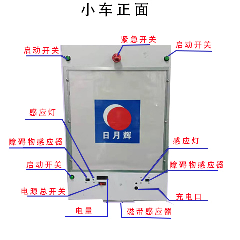 日月辉 AGV小车_中国AGV网(www.chinaagv.com) 日月辉 AGV小车_中国AGV网(www.chinaagv.com)