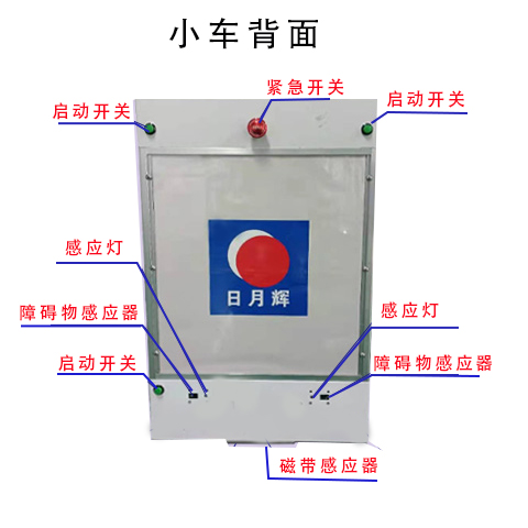 日月辉 AGV小车_中国AGV网(www.chinaagv.com) 日月辉 AGV小车_中国AGV网(www.chinaagv.com)