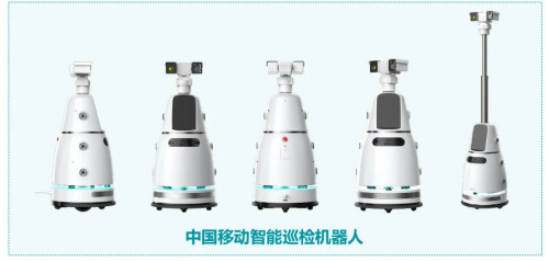 告别低效人工运维，中国移动智能巡检机器人“上岗”
