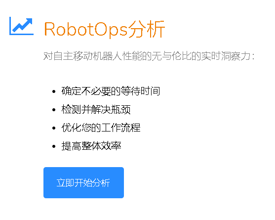 Bridge Robotics 机器人机队管理解决方案_中国AGV网(www.chinaagv.com)