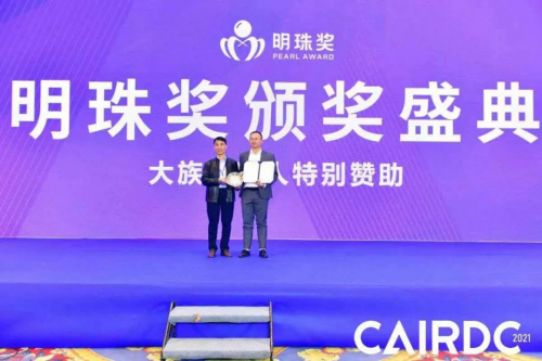 艾吉威AGV斩获CAIRDC I 2021年“明珠奖”