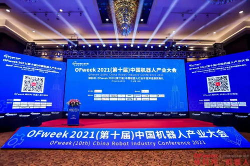 迈睿潜伏式AMR荣获"维科杯.OFweek 2020中国机器人行业年度优秀产品奖"
