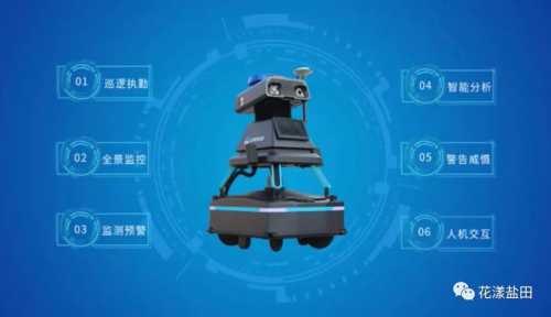 深圳市盐田区首个5G智慧公园巡逻机器人与浪漫花漾打卡点亮相公园