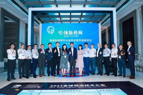 慧仓科技喜获2021年全球物流技术大会“物流技术装备推荐品牌”奖