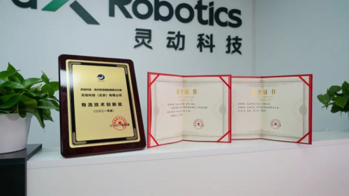 灵动科技斩获中国物流与采购联合会颁发3项大奖