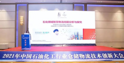 论坛峰会 | 驭势同行，瑞仕格智慧物流“油”此启程