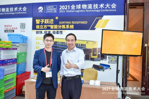 2021全球物流技术大会，智子跃迁闪耀全场，斩获重奖