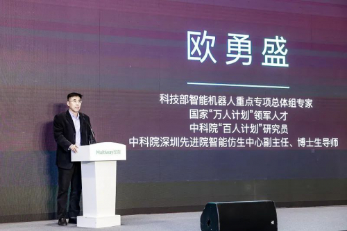 中科院欧勇盛教授：愿同优秀企业推动科研创新与应用成果落地