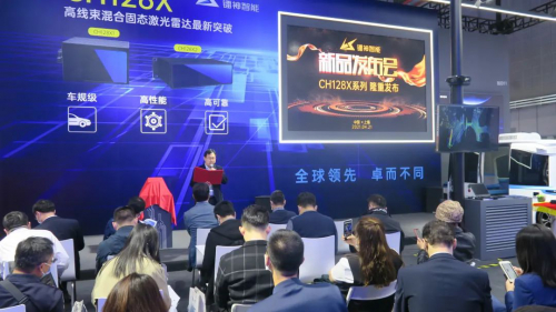 全球首发 | 镭神智能车规级CH128X激光雷达正式发布！