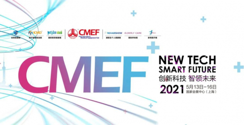 精准、高效、安全 | 史陶比尔智能医疗解决方案亮相第84届CMEF展