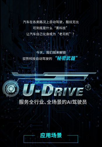 听说，这就是自动驾驶的“秘密武器”？