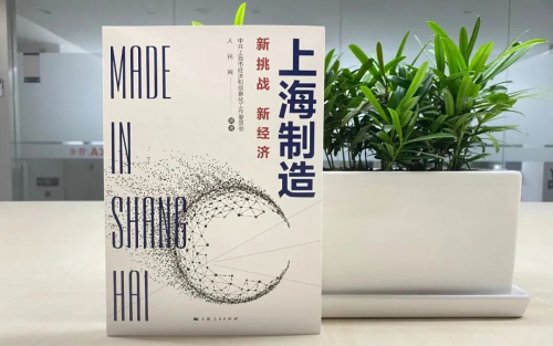 节卡入选《上海制造》 创新赋能重点产业集群