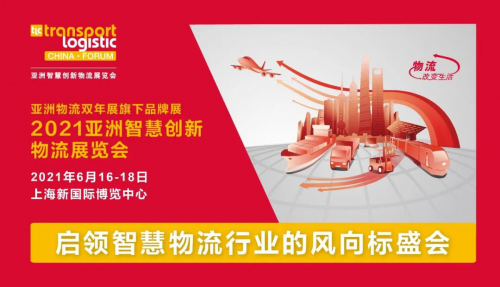 30天后，属于物流人的久别重逢