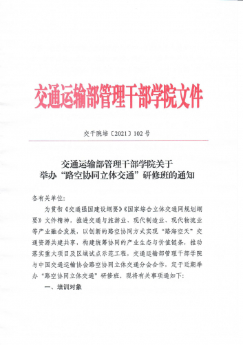 名师“华山论剑”，带你打通无人配送“任督二脉”