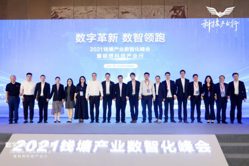王牌对王牌之未来工厂｜旷视亮相钱塘产业数智化峰会