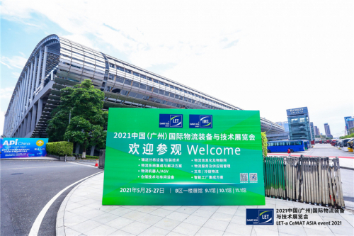 “数智升级，降本增效” LET 2021展今日开幕