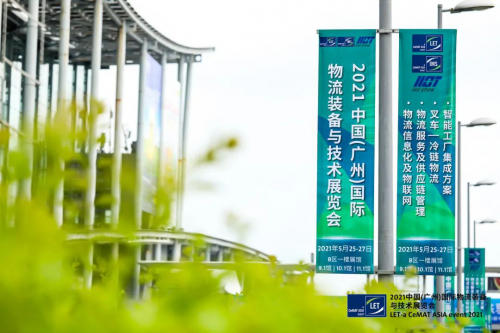 圆满闭幕 | 2021中国（广州）国际物流装备与技术展览会圆满落下帷幕！
