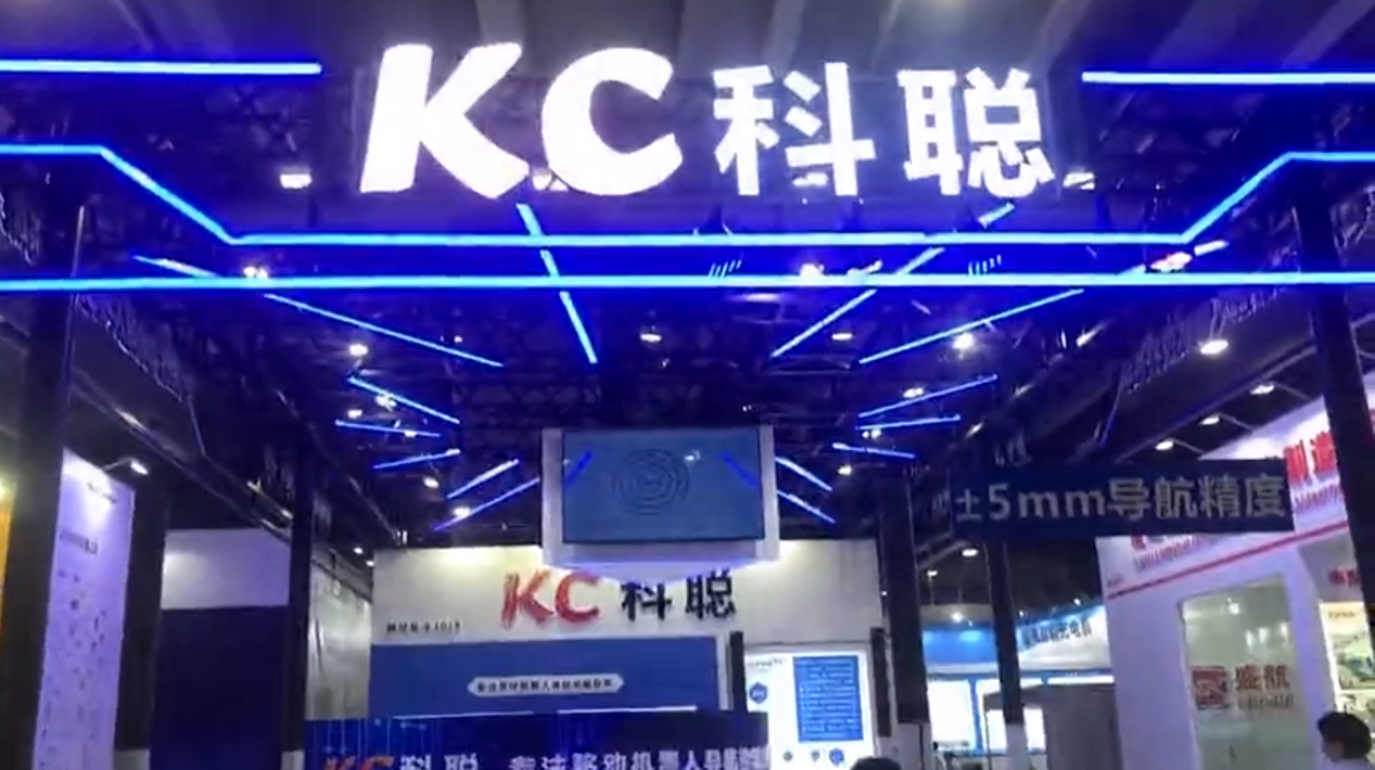 科聪|广州物流展完美收官