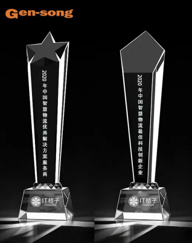 聚创成渝新经济、赋能物流新格局 --井松智能荣获中国智慧物流双项大奖