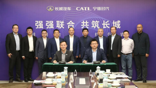 宁德时代与长城汽车签署十年长期战略合作协议