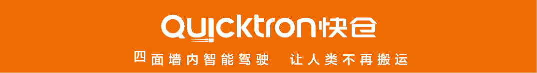 快仓AMR+系列新品—多级顶升PCB行业专机