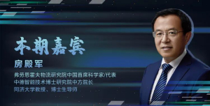 行话短说 | 对话国际物流大咖：领略中欧智慧物流行业不同风采