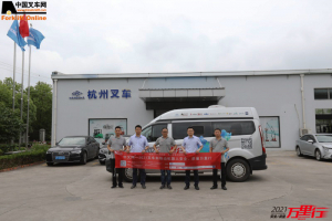 上海杭叉（第2站）