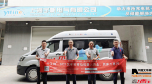 上海宇帆（第3站）