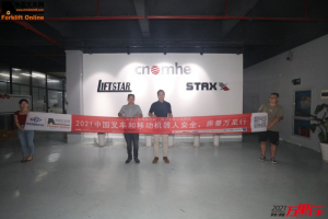 事倍达（第18站）