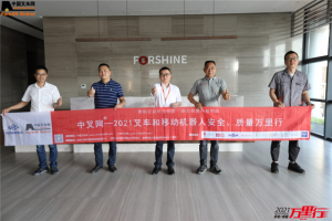 永烜（第27站）