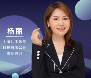 仙工智能力求从上游解决各行业难题，为智慧物流产业赋能