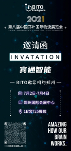 展会预告 | 宾通智能首次出征2021中国郑州国际物流展览会