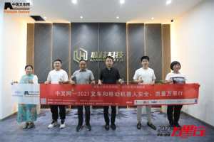 联核科技（第31站）