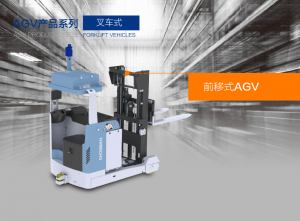 杭叉智能 叉车式AGV