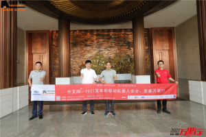 中策（第33站）