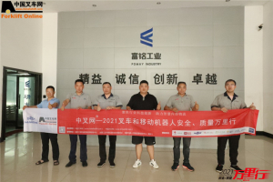 富铭（第36站）