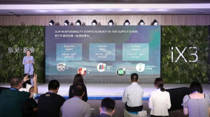 宁德时代携手华晨宝马，打造全价值链可持续车型BMW iX3