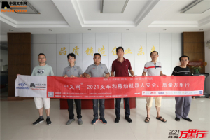 大隆（第45站）