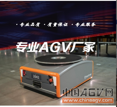 AGV小车 生产厂家博瑞海曼 AGV牵引车_中国AGV网(www.chinaagv.com) AGV小车 生产厂家博瑞海曼 AGV牵引车_中国AGV网(www.chinaagv.com)